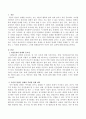자신이 살아오면서 사람들과 맺은 관계들 중 좋았던 관계와 후회한 관계를 두 가지 제시하고 그 이유를 설명하시고 그러한 관계들로부터 자신이 얻은 교훈이 있다면 설명하시오 2페이지
