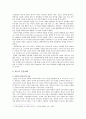 칸트 생애 교육사상이 현대교육에 주는 시사점 2페이지