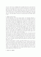 우리나라 여성빈곤 가구의 증가 이유와 이에 대한 해결방안에 대해 서술하시오 2페이지
