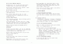 21세기의 심리치료와 상담 정리 2페이지
