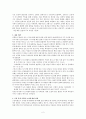 오경 육경 및 사경에 대해서
 2페이지