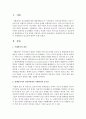 장애인복지의 실천과정에서 사례관리의 중요성에 대하여 논하시오 2페이지