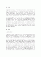 국민연금제도에 대한 자신의 의견과 전망에 대하여 논하시오 2페이지