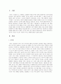 정서가 우리의 사고와 기억에 미치는 영향에 대해 기술해 주십시오 2페이지