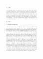 기분장애인 우울장애의 원인을 설명하고 시대적 환경에 맞는 해결 방안을 제시하시오 2페이지