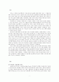 기독교 그 위험한 사상의 역사(앨리스터 맥스래스) 독서보고서 2페이지