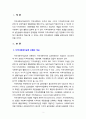 [지역사회복지론] 지역사회복지실천 3개 모델에 대한 학자들의 이론을 각각 정리하시오 2페이지