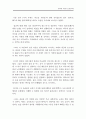 플라톤 국가론 서평 혹은 독후감 국가를 논하다 2페이지