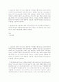 해상운송사업을 금융상품에 대한 투자와 비교하여 수익성과 변동성의 관점에서 그 특성을 5줄 내외로 설명하라 2페이지