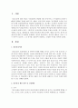 정신건강 활동은 크게 두 가지 영역이 있는데 그 중 하나를 선정하여 설명하고 선정한 이유를 제시하시오 2페이지