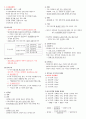 투자자산운용사 시험 대비 요약정리 40페이지