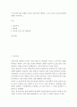 서구사상에 많은 영향을 주었던 실증주의와 해석학 그리고 콩트의 인간인식단계에 대하여 제시하시오 2페이지