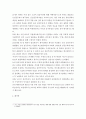 서구사상에 많은 영향을 주었던 실증주의와 해석학 그리고 콩트의 인간인식단계에 대하여 제시하시오 3페이지