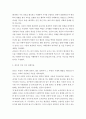 서구사상에 많은 영향을 주었던 실증주의와 해석학 그리고 콩트의 인간인식단계에 대하여 제시하시오 4페이지