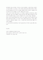 서구사상에 많은 영향을 주었던 실증주의와 해석학 그리고 콩트의 인간인식단계에 대하여 제시하시오 5페이지