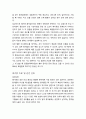 성인간호학 폐기종(COPD) case 4페이지