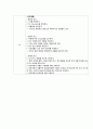 성인간호학 폐기종(COPD) case 9페이지