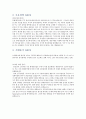 자기소개서) 현대중공업 합격자소서(생산관리) 2페이지