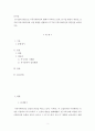 리더십 > IT기술 발전이 개인간, 조직내 커뮤니케이션에 미친 영향을 설명하고, IT기반 커뮤니케이션의 장단점을 제시하시오 2페이지