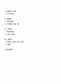 [품질경영의 기본도구] 품질개선을 위한 7가지 도구 2페이지