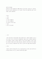 보육교사는 영유아 발달특성의 이해를 바탕으로 할 때 좋은 수업을 할 수 있습니다 2페이지