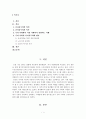 [세계의정치와경제(B형)] 방송통신대학교 2020학년도 1학기 중간과제물(신자유주의 - 국가의 후퇴와 시장의 공세) 2페이지