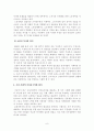 [세계의정치와경제(B형)] 방송통신대학교 2020학년도 1학기 중간과제물(신자유주의 - 국가의 후퇴와 시장의 공세) 7페이지