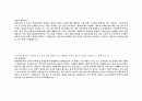 LG이노텍 합격자소서(생산관리) 2페이지