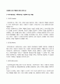 사회복지사의 역할에 대해 논하시오 2페이지