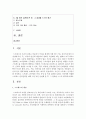 [생활과건강 공통] 1) 자신의 스트레스 인식일지를 작성하고, 스트레스 취약성을 측정하시오. 2) 1)의 작성 및 측정 결과를 토대로 자신에게 적합한 스트레스 관리전략을 계획하시오. 3) 2)를 3일 동안 실천해 본 후, 그 결과를 스스로 평가해 보시오. 2페이지