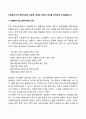 사회복지사의 법적지위와 의무에 대하여 본인의 생각을 반영하여 논의해봅시다 2페이지