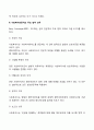 사회복지사의 법적지위와 의무에 대하여 본인의 생각을 반영하여 논의해봅시다 3페이지