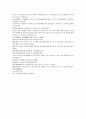 채동번의 중국역사소설  남북사통속연의76회 77회 78회 한문 원문 및 한글번역 73페이지 24페이지