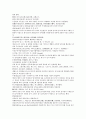 채동번의 중국역사소설  남북사통속연의76회 77회 78회 한문 원문 및 한글번역 73페이지 40페이지