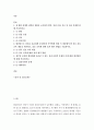 성인간호학) 장 배설 장애와 관련된 질환을 조사하여 원인, 임상 증상, 치료 및 간호 중재에 관해 서술하시오 2페이지