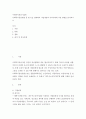 사회복지실천기술론 ) 사회복지실천현장 중 한 곳을 선택하여 사업내용과 지역사회에 끼친 영향을 분석하시오 2페이지