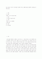 가짜뉴스 (Fake News)가 미디어 수용자들과 사회에 미치는 영향에 대해 사회학적 상상력을 통하여 작성 2페이지
