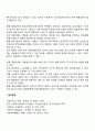 사회복지정책에 있어서 급여의 형태의 종류 중 현물급여와 현금급여에 대하여 주요 개념과 장단점에 대하여 비교 토론하시오 3페이지