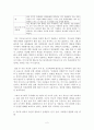 성인애착질문지에 대해 자신의 경험을 바탕으로 답을 작성하시오.(애착유형, 자신의 발달에 미친영향, 자녀의애착에 미치는영향 등) 2페이지