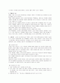 국어사 교재를 참조하여 국어사 시대 구분 방법과 각 시기의 언어적 특징을 설명하시오. 2페이지