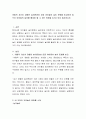어릴적 자신이 경험한 놀이문화와 요즘 아이들의 놀이 문화를 비교하여 앞으로 아이들의 놀이를 활성화 할 수 있는 방법을 3가지 이상 제시하시오 2페이지