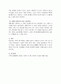 어릴적 자신이 경험한 놀이문화와 요즘 아이들의 놀이 문화를 비교하여 앞으로 아이들의 놀이를 활성화 할 수 있는 방법을 3가지 이상 제시하시오 4페이지