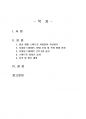 2020년 1학기 인터넷생활윤리 중간시험과제물 공통(디지털 다이어트 실천하기) 2페이지