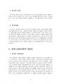 2020년 1학기 사회조사방법론 중간시험과제물 A형(청소년 시민교육에 대한 연구주제) 4페이지