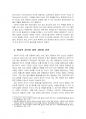 2020년 1학기 사회조사방법론 중간시험과제물 A형(청소년 시민교육에 대한 연구주제) 5페이지
