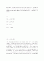 마케팅 ) EBS 시대탐구 기획다큐 자본주의 중 제2부 소비는 감정이다(소비 자본주의)를 시청 한 후 다큐에서 이야기하고자 하는 소주제를 자신이 찾아내어 그것을 중심으로 논평함 2페이지