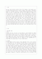 [관광학과] [방통대 청소년교육과 4학년 레크리에이션활동지도 공통] FUN 경영의 사례 및 효과 2페이지
