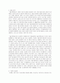 [인터넷과정보사회 공통] 문제1) 다음 4차 산업 혁명의 대표 기술 중 2가지를 선택하고 기술의 개념 및 원리, 활용 분야, 사회적 파급력 관점에서 형식제한 없이 자유롭게 서술하시오 4페이지