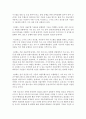 [인터넷과정보사회 공통] 문제1) 다음 4차 산업 혁명의 대표 기술 중 2가지를 선택하고 기술의 개념 및 원리, 활용 분야, 사회적 파급력 관점에서 형식제한 없이 자유롭게 서술하시오 5페이지