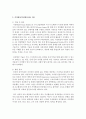 [인터넷과정보사회 공통] 문제1) 다음 4차 산업 혁명의 대표 기술 중 2가지를 선택하고 기술의 개념 및 원리, 활용 분야, 사회적 파급력 관점에서 형식제한 없이 자유롭게 서술하시오 9페이지